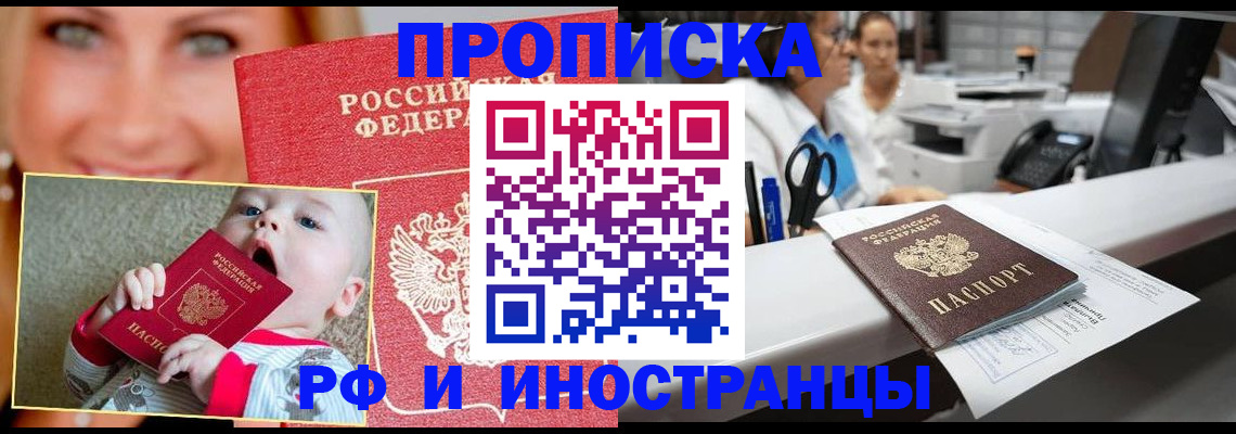 временная регистрация поиск в Тихвине